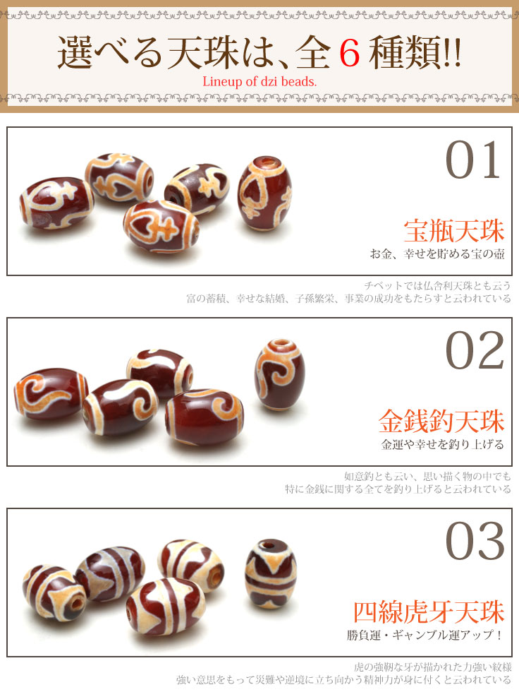 楽天市場】【+Cherry 6種類の選べる天珠 紅玉髄天珠 ブレスレット