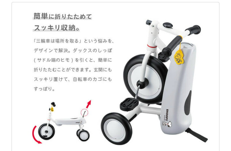 スヌーピー ディーバイク ダックス アイデス ides D-bike dax 1.5歳