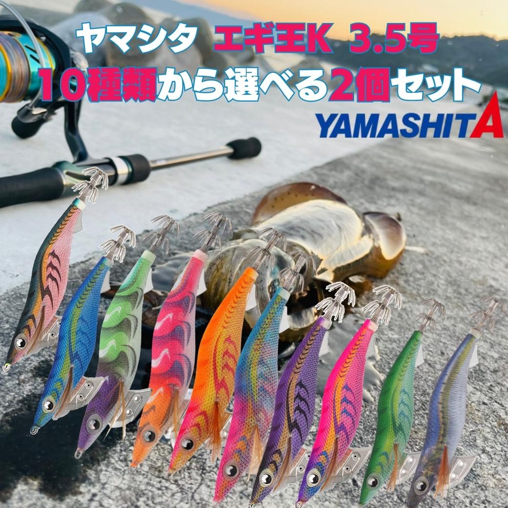 楽天市場】【SALE10%OFF】ヤマシタ エギ王k 軍艦グリーン 3.5号など