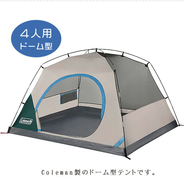 楽天市場】【お取り寄せ】【Coleman】コールマン スカイドーム