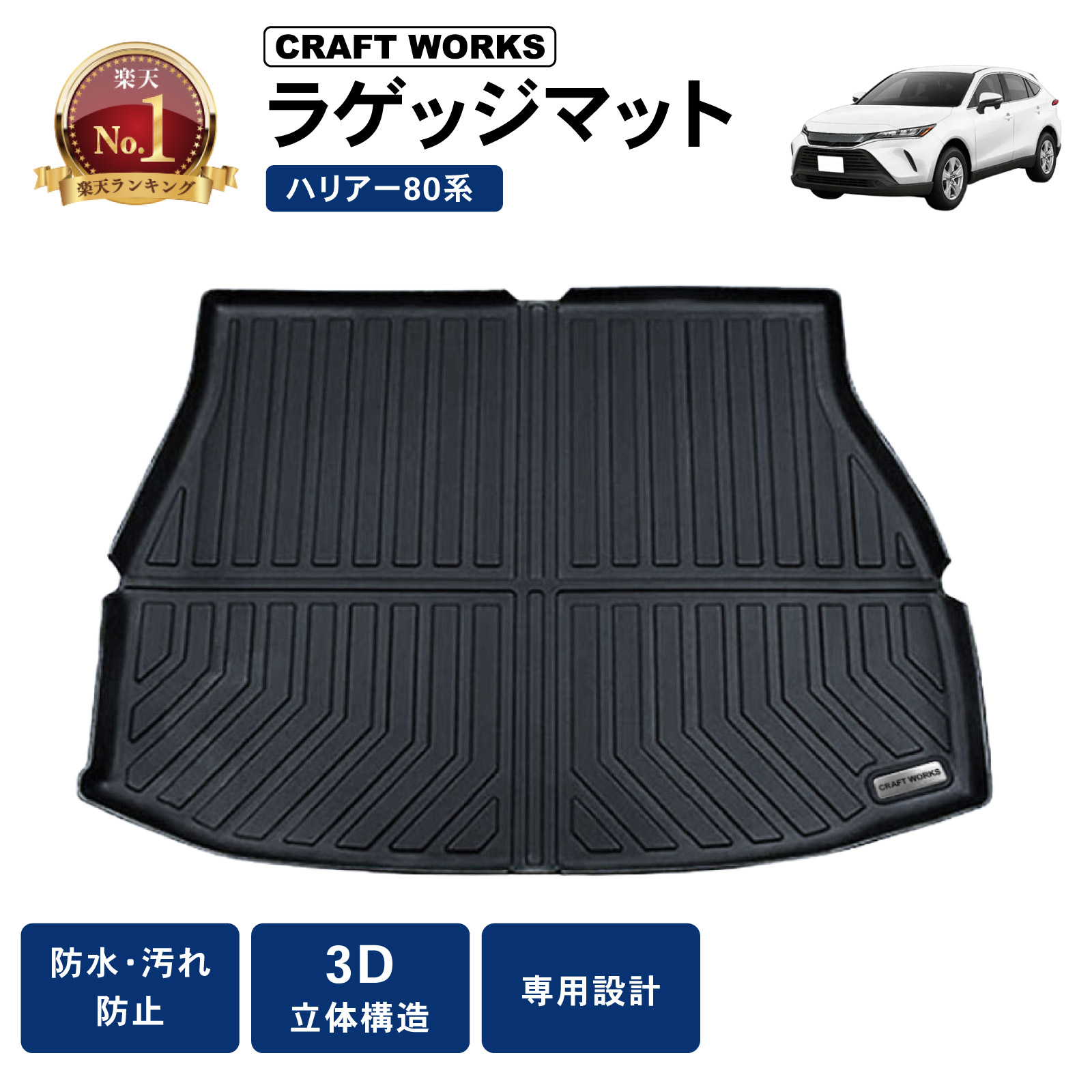 楽天市場】【カー用品のCRAFT WORKS（クラフトワークス）】新型