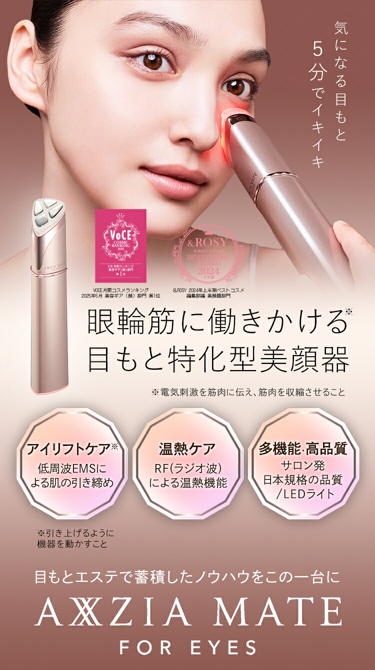 楽天市場】【P10倍＆20%OFFクーポン☆3/4 20:00～3/11 23:59】目元ケア