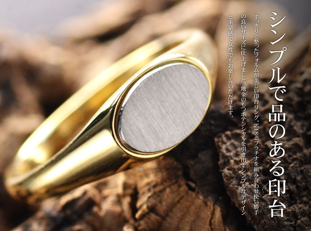 楽天市場】18金 印台 リング K18 18K Pt900 コンビ メンズリング 指輪