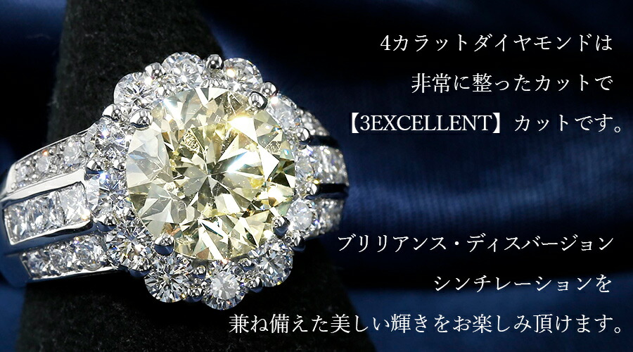 楽天市場】ダイヤモンド リング 4.014ct LIGHT YELLOW SI2 3EX
