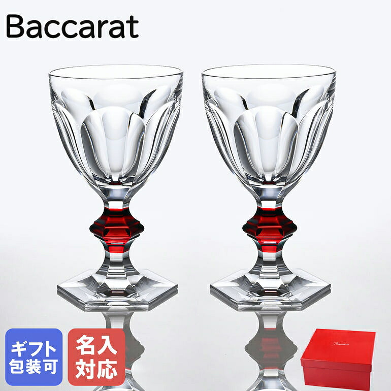 楽天市場】バカラ Baccarat アルクール エッグスタンド ペア 2814005