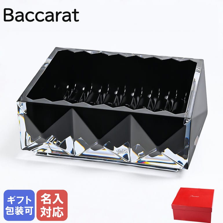 楽天市場】【名入れ可有料】バカラ Baccarat 小物入れ LOUXOR