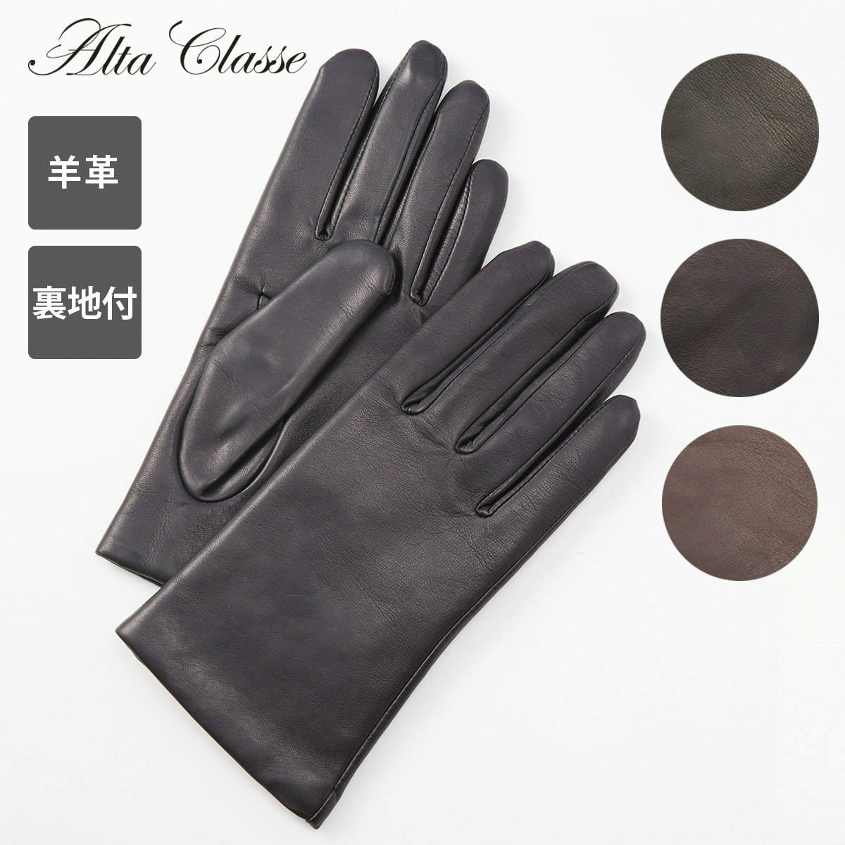 楽天市場】日本製 メンズ 革手袋 羊革 五本指 ニット裏地付 ALTA