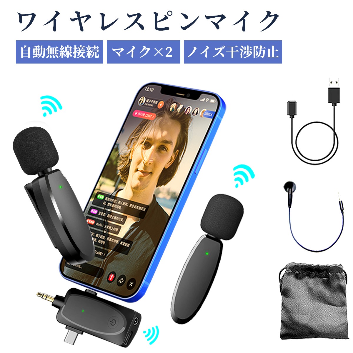 楽天市場】ピンマイク ワイヤレス スマホ用マイク 2人用 ビデオマイク