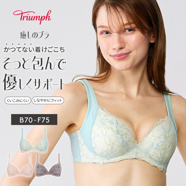 楽天市場】 アウトレット : トリンプ公式ストア 楽天市場店