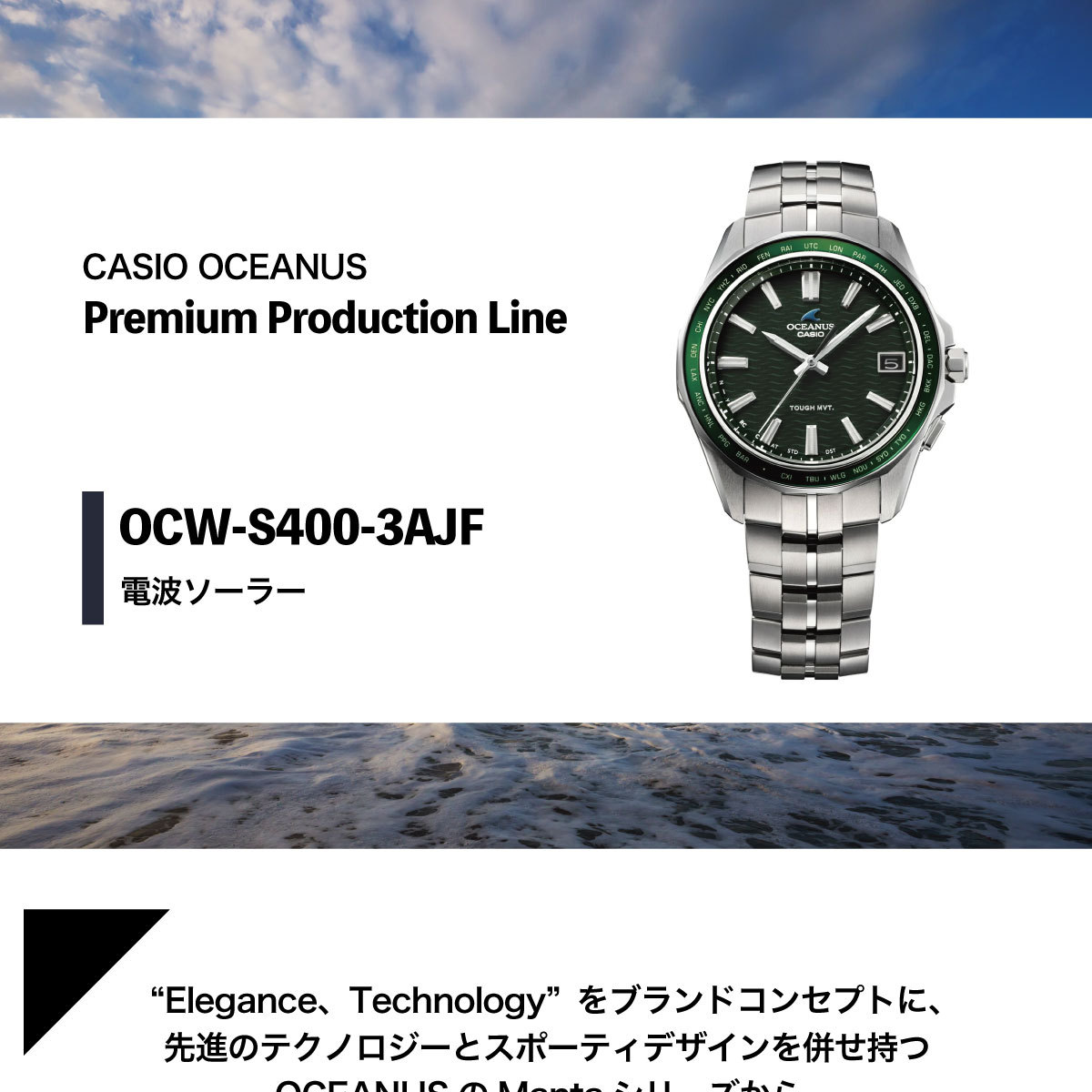 オシアナス Manta マンタ OCW-S400-3AJF メンズ 腕時計 電波ソーラー