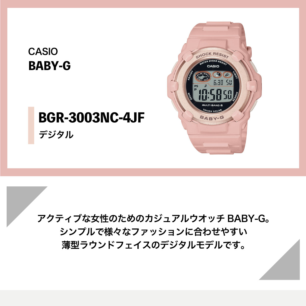 BABY-G カシオ ベビーG デジタル レディース 腕時計 BGR-3003NC-4JF