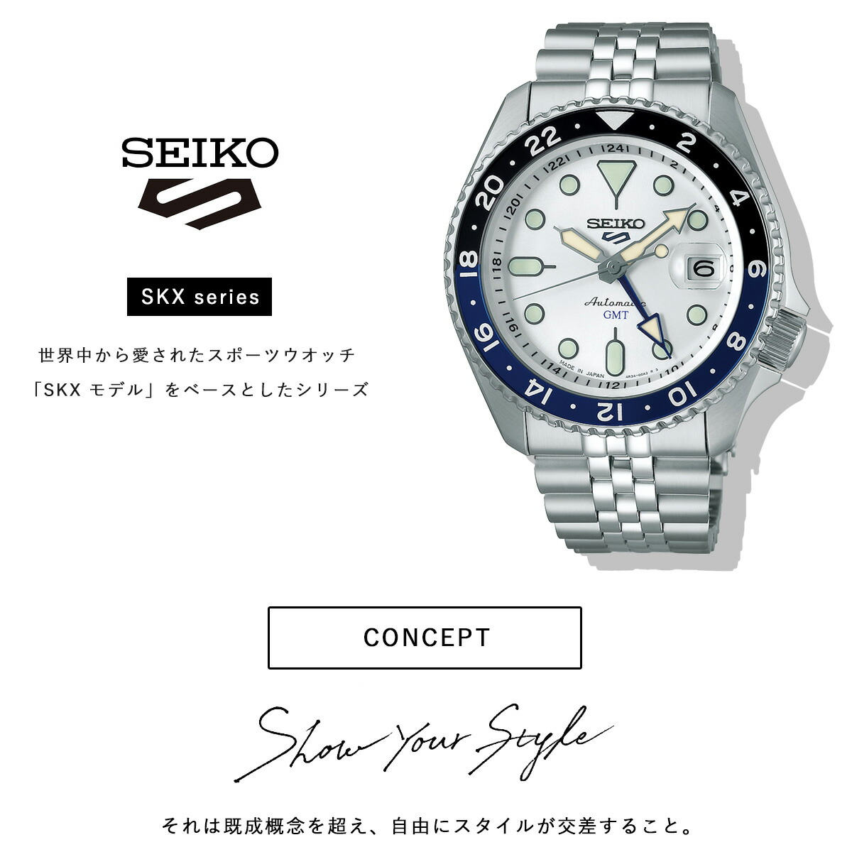 セイコー5 スポーツ SEIKO 5 SPORTS 自動巻き メカニカル 腕時計