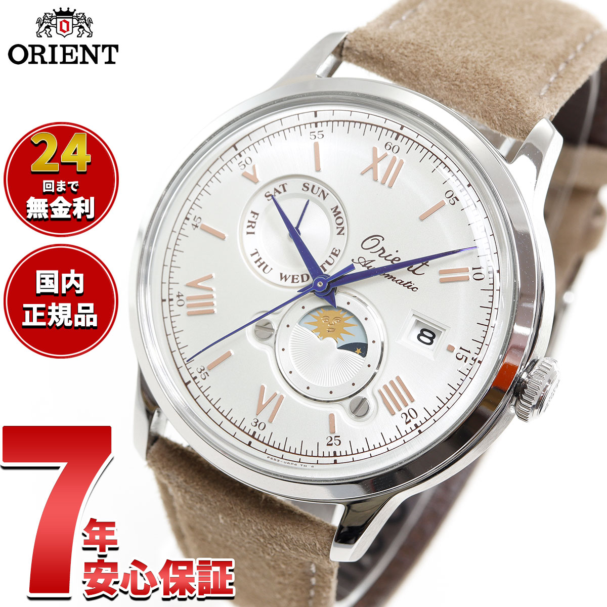 オリエント ORIENT クラシック バンビーノ Bambino サン＆ムーン