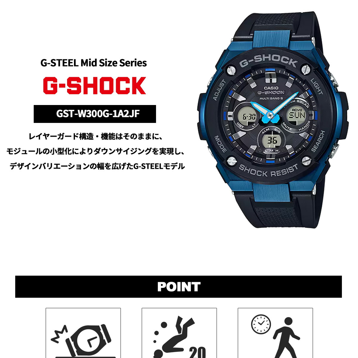 G-SHOCK 電波 ソーラー 電波時計 G-STEEL カシオ Gショック Gスチール