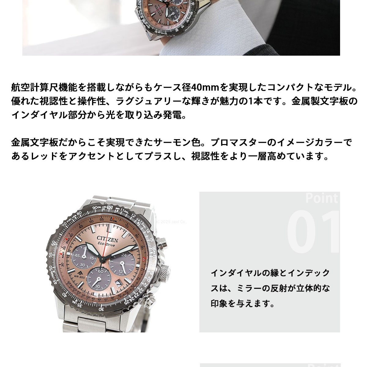 シチズン プロマスター スカイ CITIZEN PROMASTER SKY エコドライブ