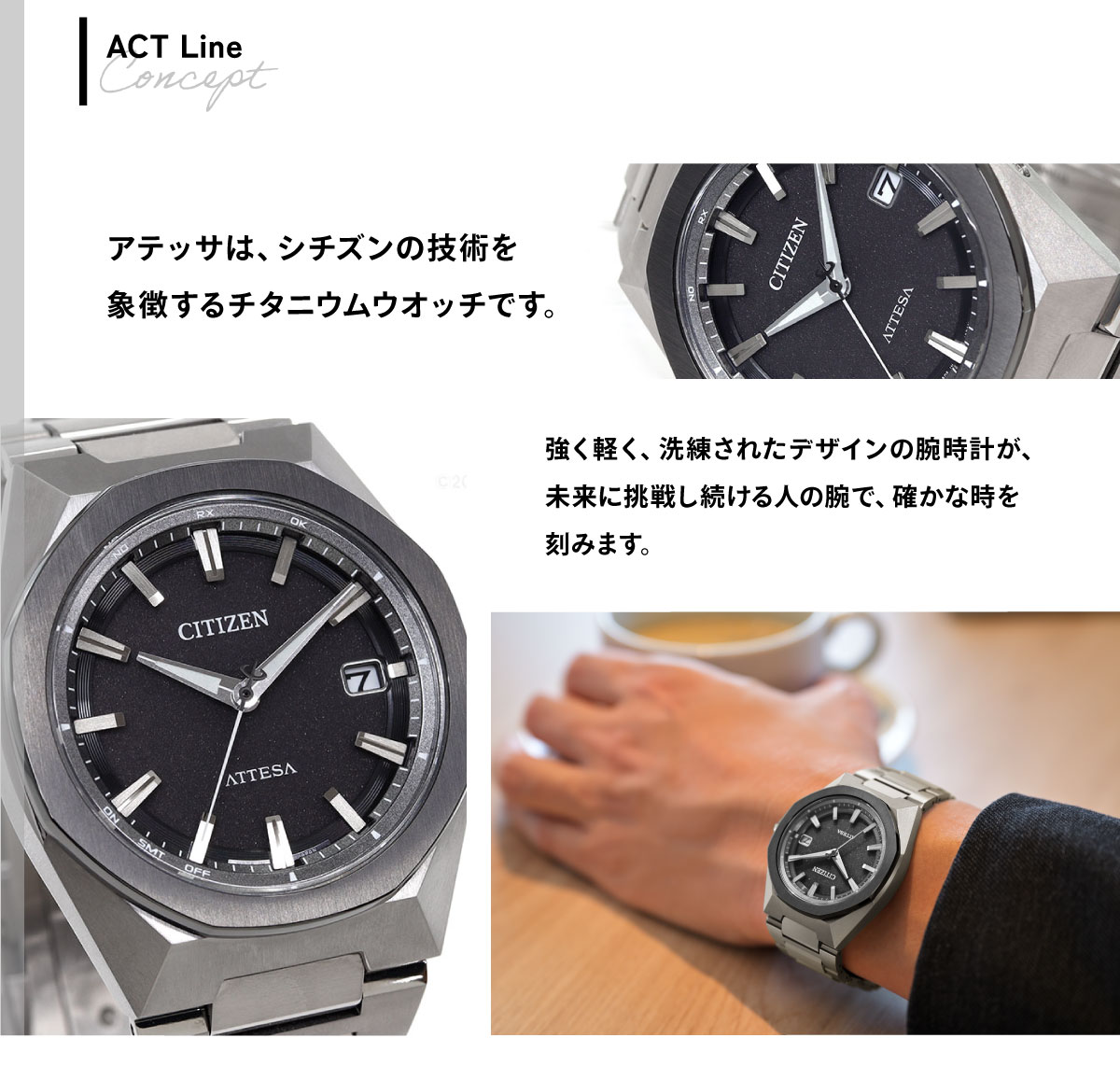 シチズン アテッサ CITIZEN ATTESA エコドライブ 電波時計 腕時計