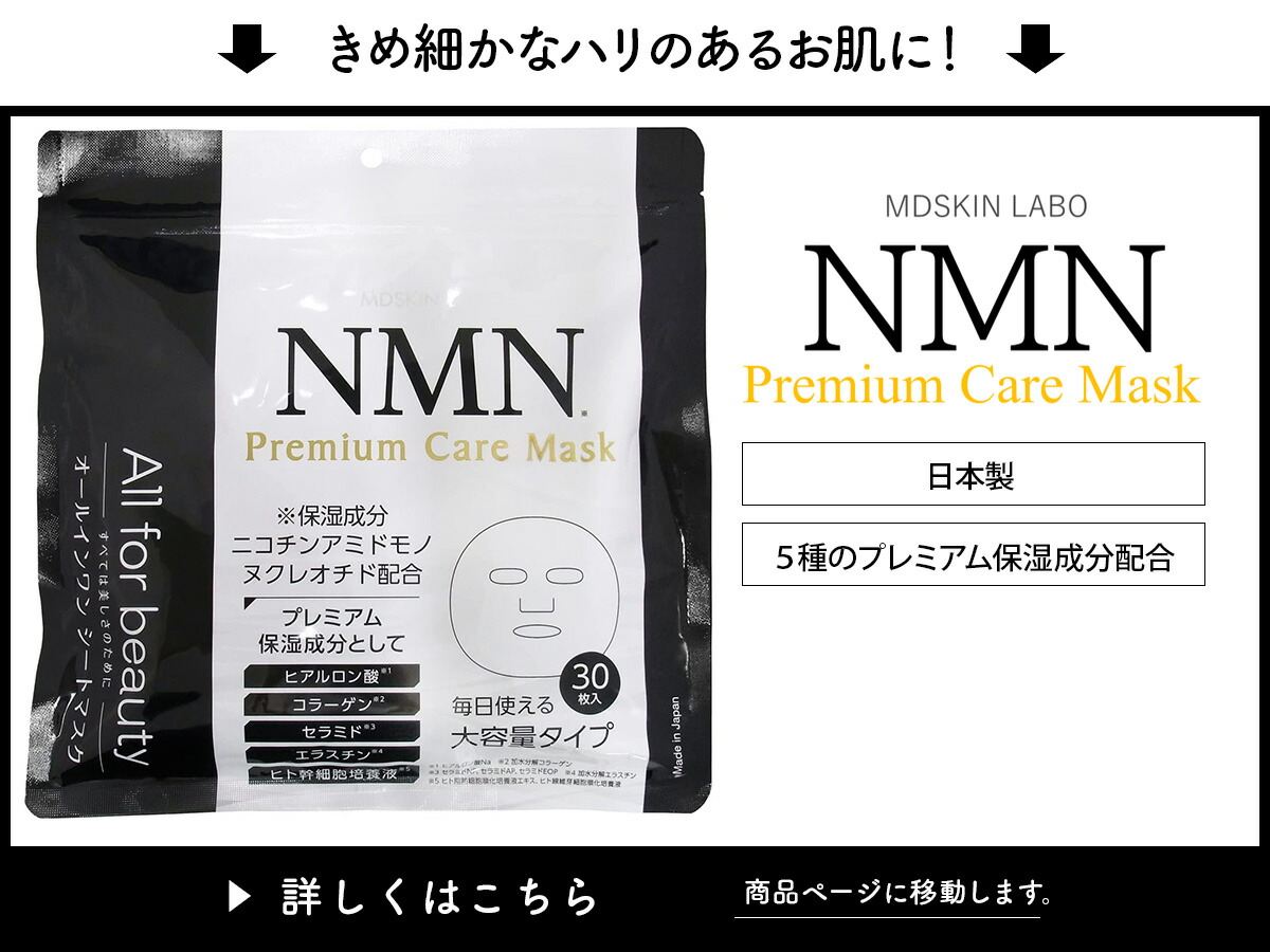 楽天市場】ガラクトミセス プレミアム ケアマスク 30P フェイスマスク