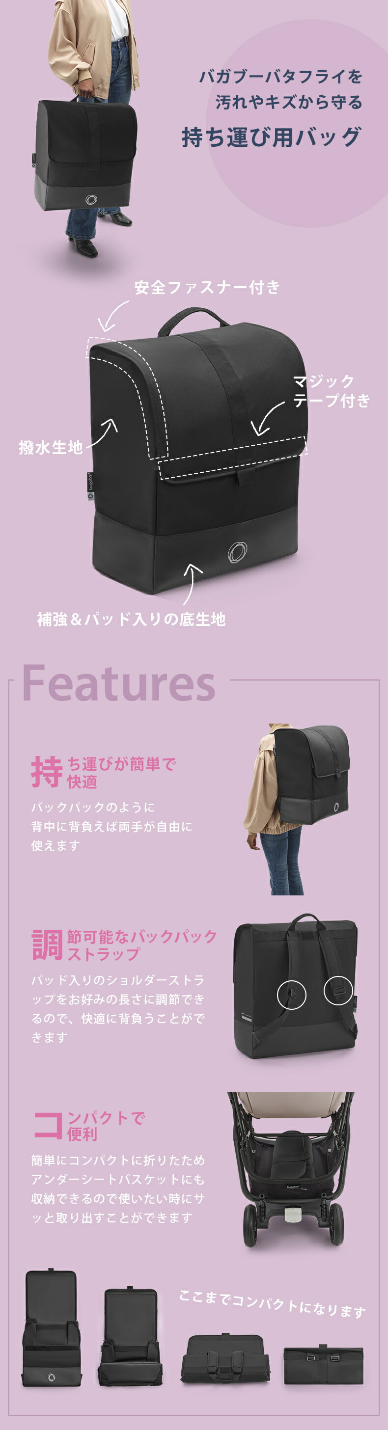 楽天市場】【公式】バガブー バタフライ トランスポートバッグ Bugaboo