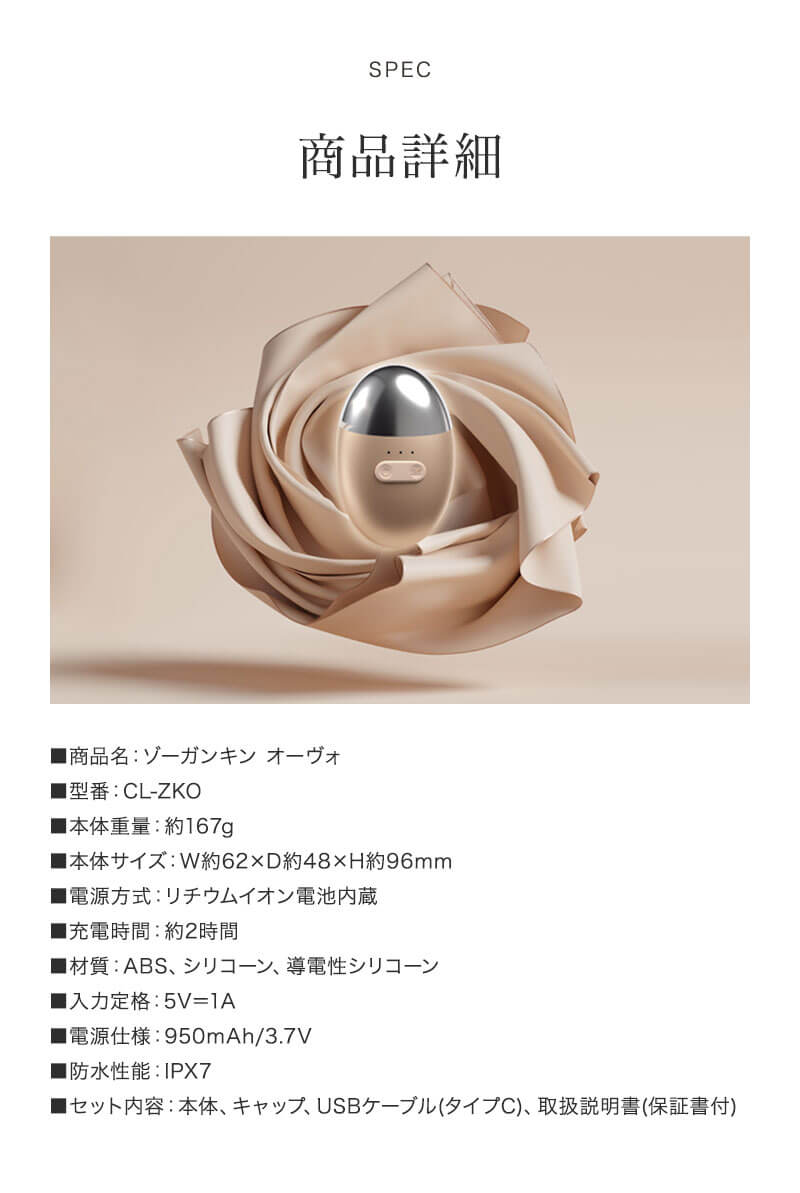 楽天市場】【正規品/送料無料】ゾーガンキン オーヴォ EMSクレンジング