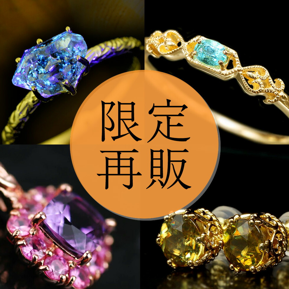 限定再販 ローズカットダイヤ・カラーストーンのオーダージュエリー