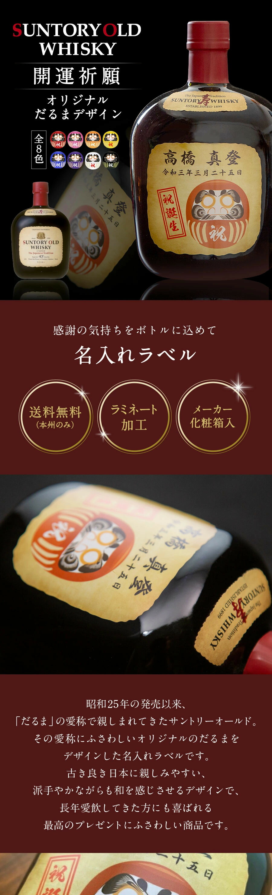 楽天市場】名入れ 酒 ウイスキー サントリー オールド 目入れもできる