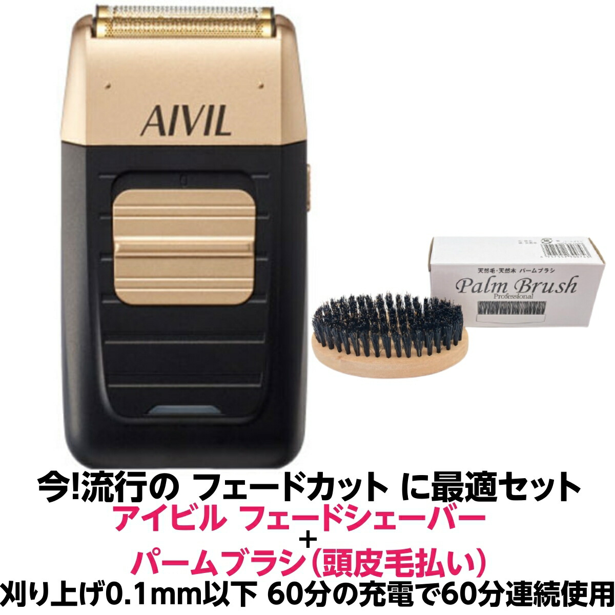 楽天市場】アイビル フェードシェーバー UL-20B01 1個＋パームブラシ