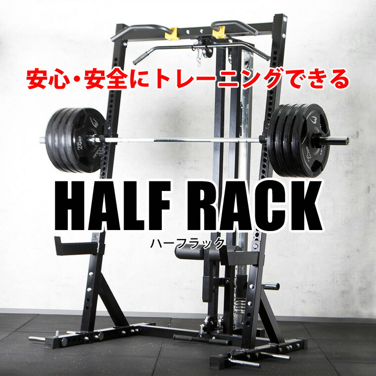 楽天市場】ハーフラック ラットオプションセット BODYMAKER ボディ