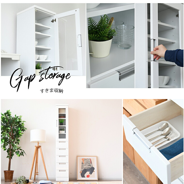 隙間収納 幅30cm おしゃれ 棚 開き戸 ガラス戸 引出し スリム 白 鏡面