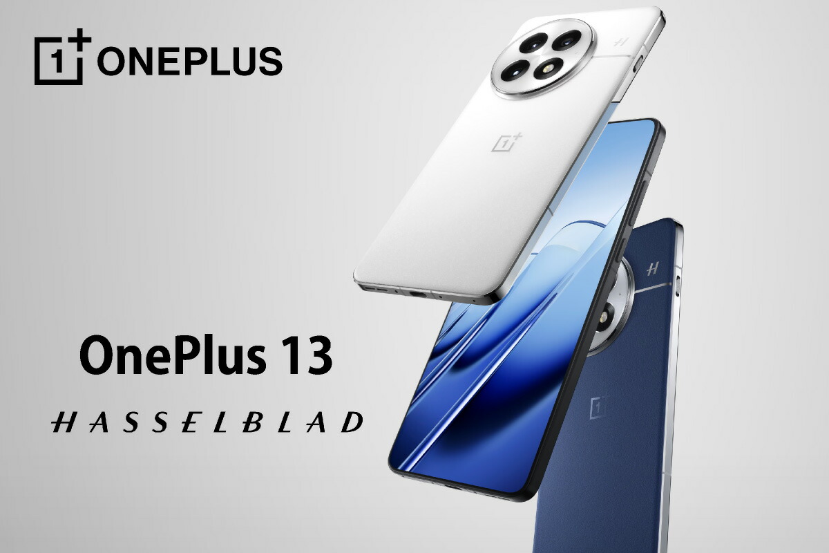 楽天市場】OnePlus 13 ＜中国版＞ ワンプラス 13 【 新品 送料無料 SIM