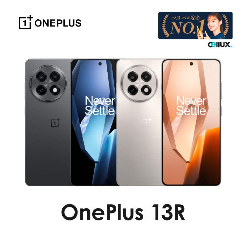 楽天市場】OnePlus 13R ＜グローバル版＞ 【 新品 送料無料 SIM