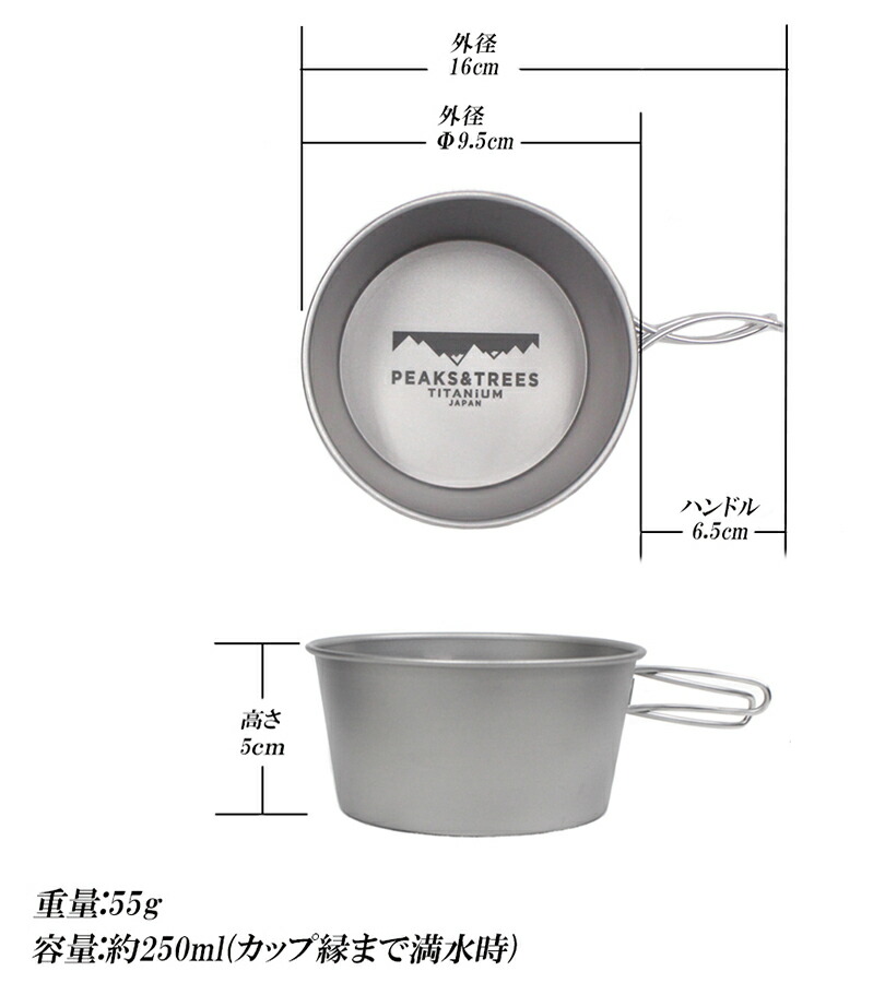 楽天市場】アウトドア クッカー キャンプ シェラカップ チタン 直火 深