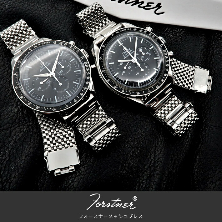 forstner フォースナー リベット ラグ幅20mm用 時計ベルト バンド メッシュ ブレスレット Forstner Rivet フォース