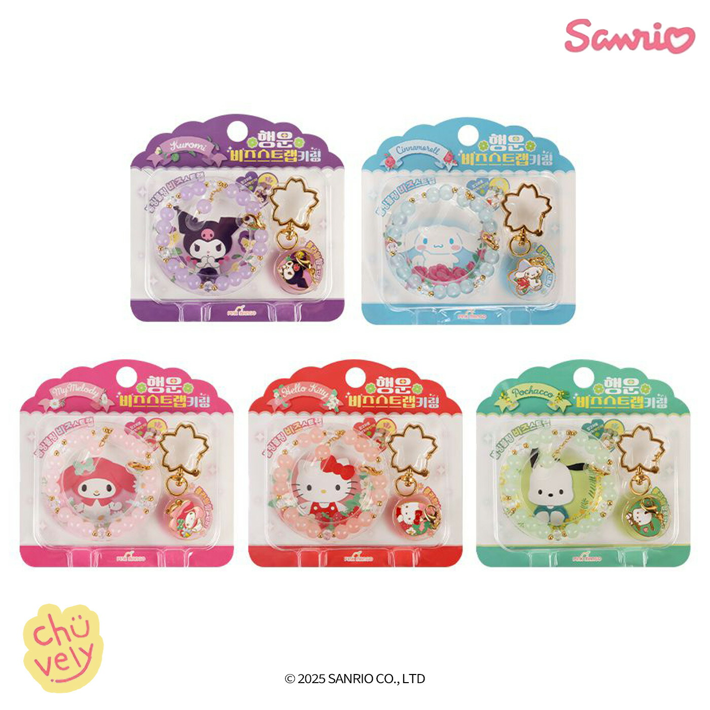 激激レアサンリオショップキャラクター ストラップ セット 激激レア