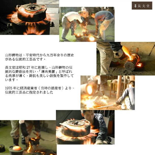 楽天市場】鉄瓶 南部鉄器 日本製 山形鋳物 長文堂 『手取牡丹唐獅子
