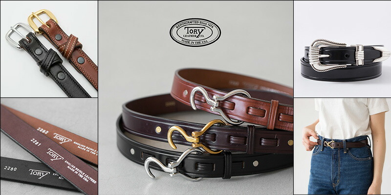 楽天市場】トリーレザー フーフピック ベルト TORY LEATHER HOOF PICK