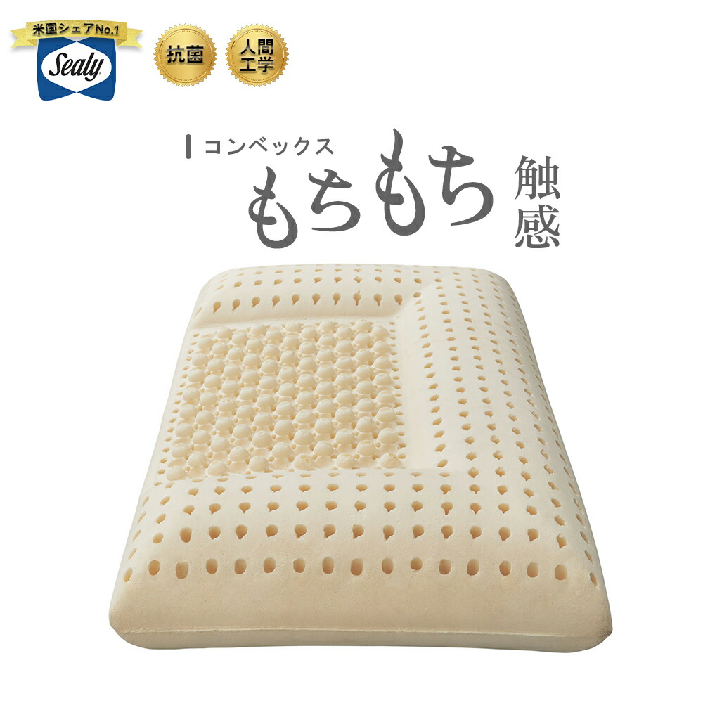 楽天市場】[最大400円OFFクーポン配布中] シーリー Sealy シーリー