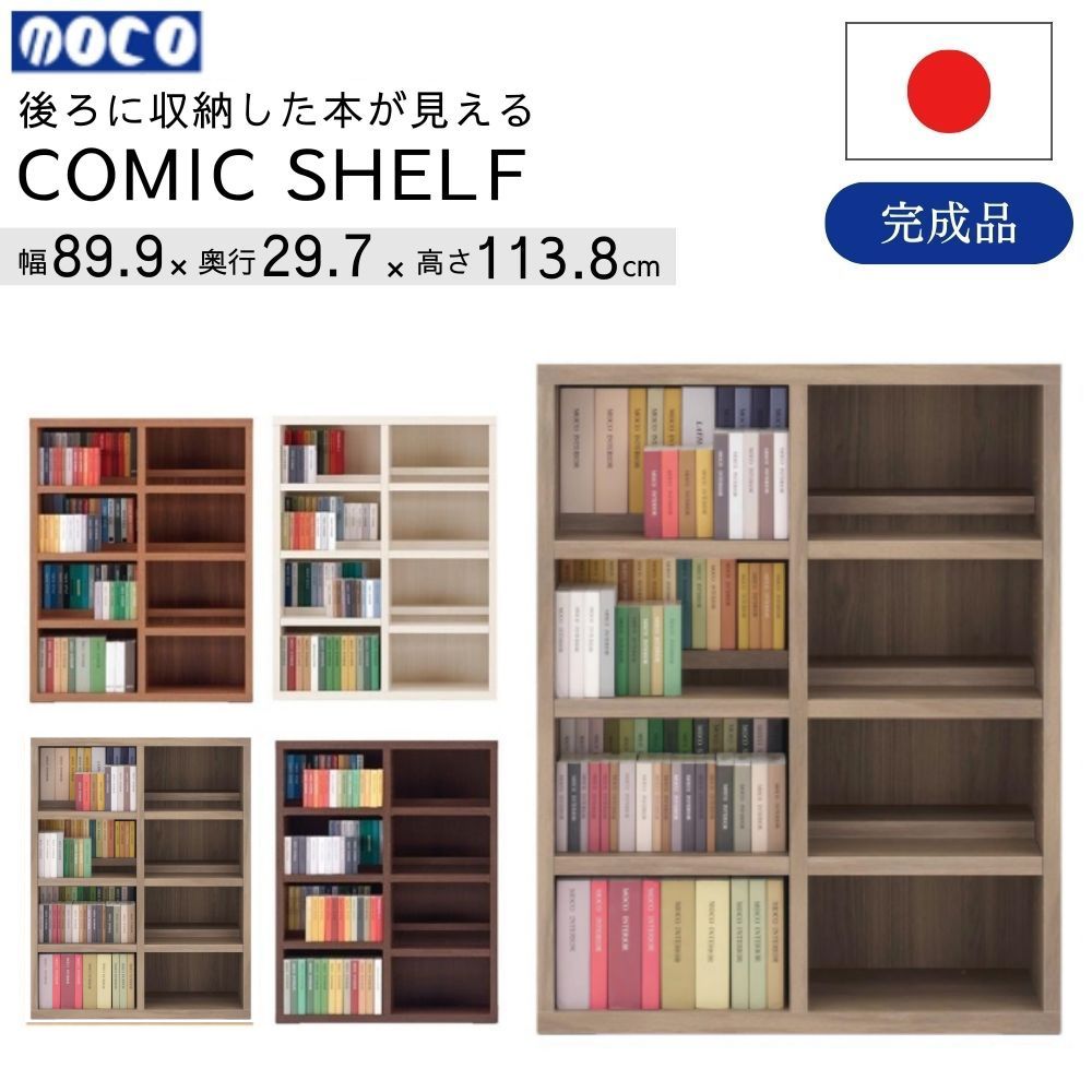 楽天市場】フナモコ コミックシェルフ ロータイプ CBD-91L CBR-91L CBS