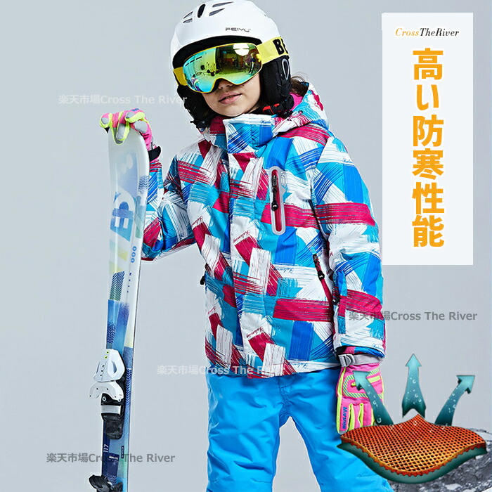 楽天市場】スノーボードウェア キッズ ジュニア スキーウェア キッズ