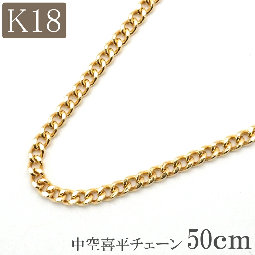 楽天市場】18金 ネックレス チェーン 50cm 18k k18 中空 ロープ