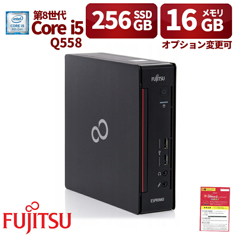 楽天市場】中古パソコン デスクトップ FUJITSU ESPRIMO Q558 Win 11