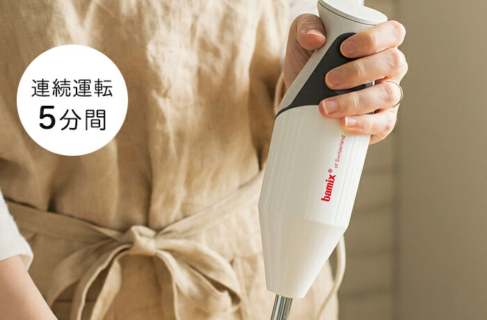 インテリアショップe-goods / バーミックス bamix M300 ベーシック