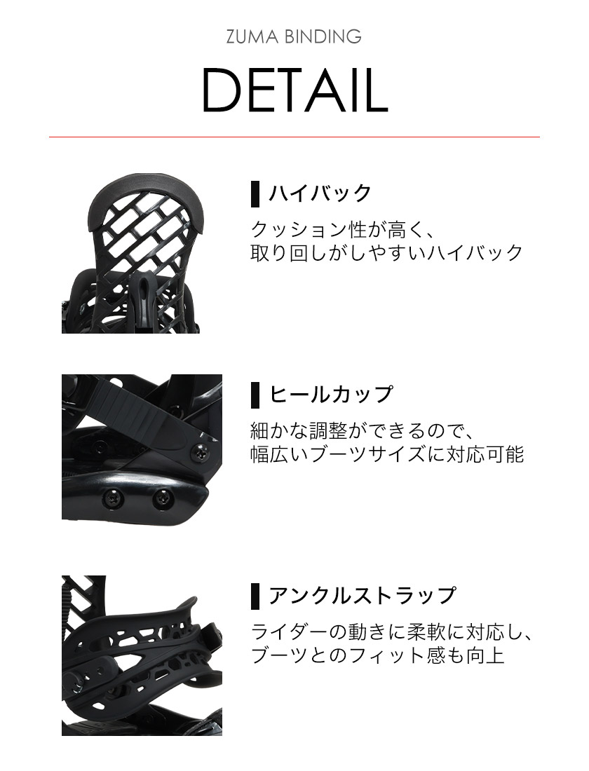 ZUMA ツマ ZM4400 スノーボード バインディング メンズ レディース