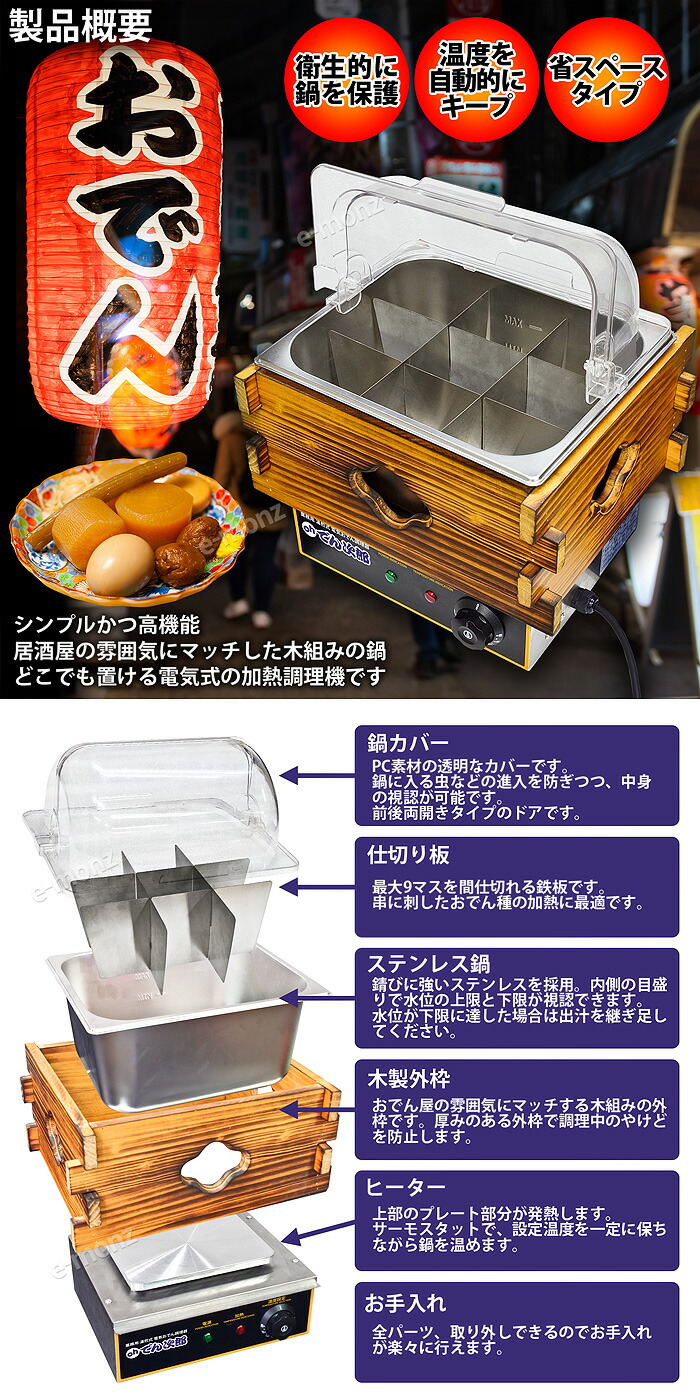 楽天市場】［当社製品保証1年！インボイス対応！］ 業務用 電気