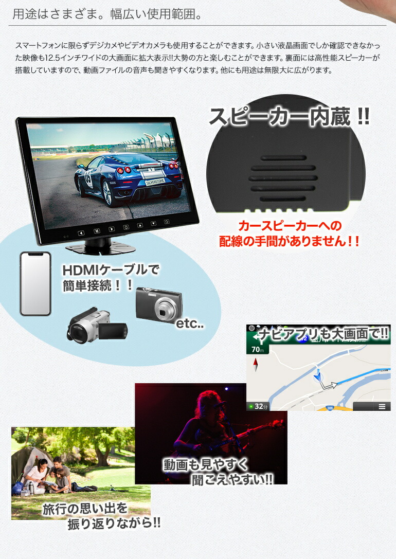 HDMI入力端子搭載 12.5インチオンダッシュモニター 選べるブラケット
