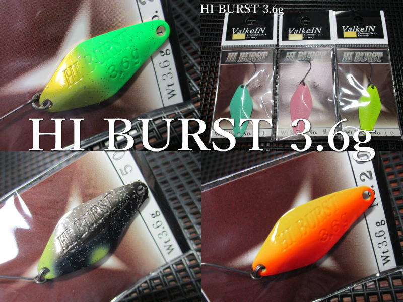楽天市場】ハイバースト 3.6g /35mm ～全30色 ＜ヴァルケイン ValkeIN