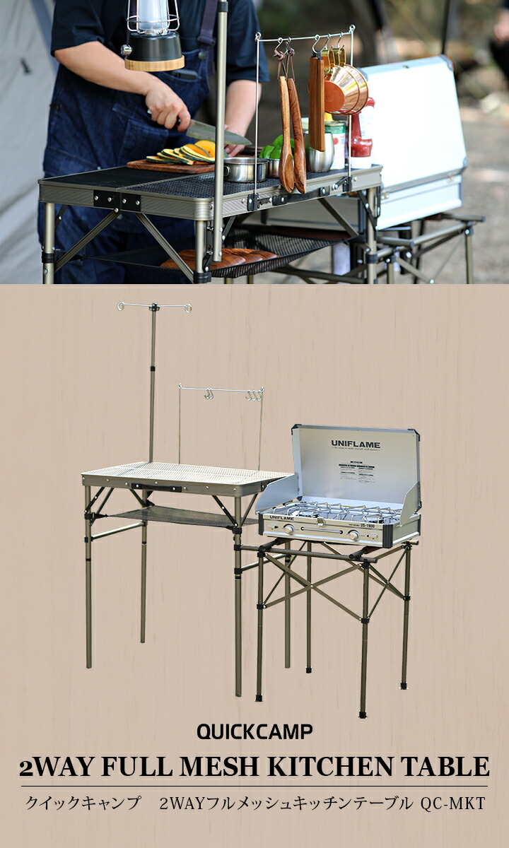 楽天市場】[180日保証] フルメッシュキッチンテーブル バーナー