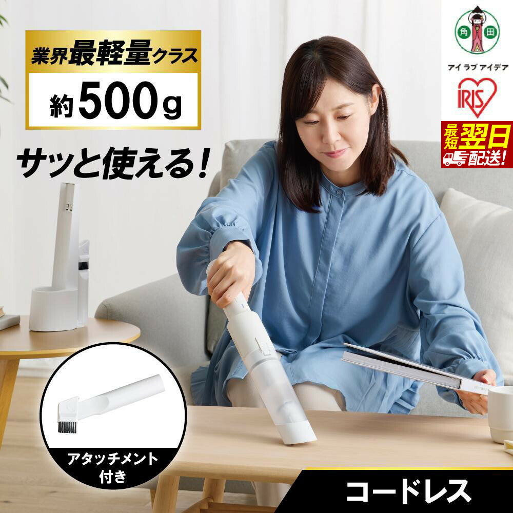 楽天市場】【ふるさと納税】 掃除機 コードレス 充電式ハンディ