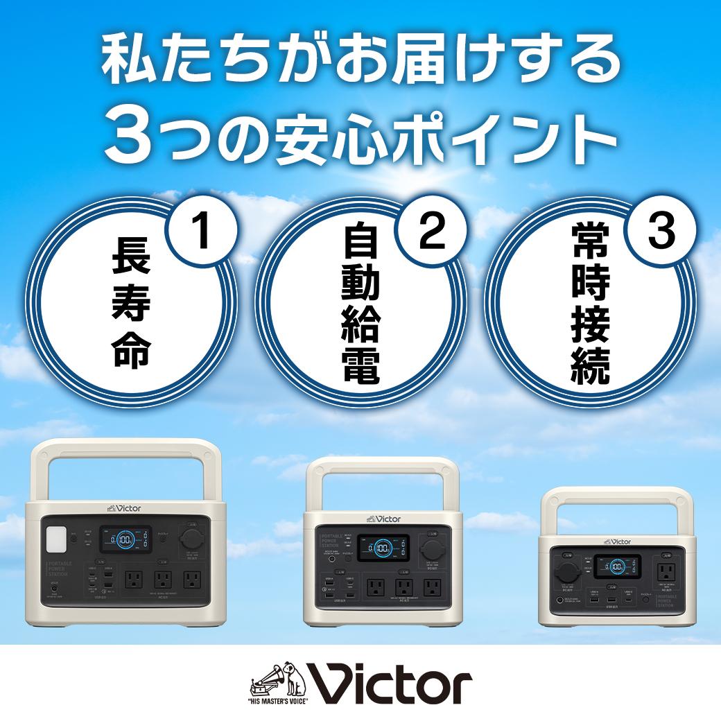 楽天市場】【ふるさと納税】Victor ポータブル電源（容量512Wh） BN