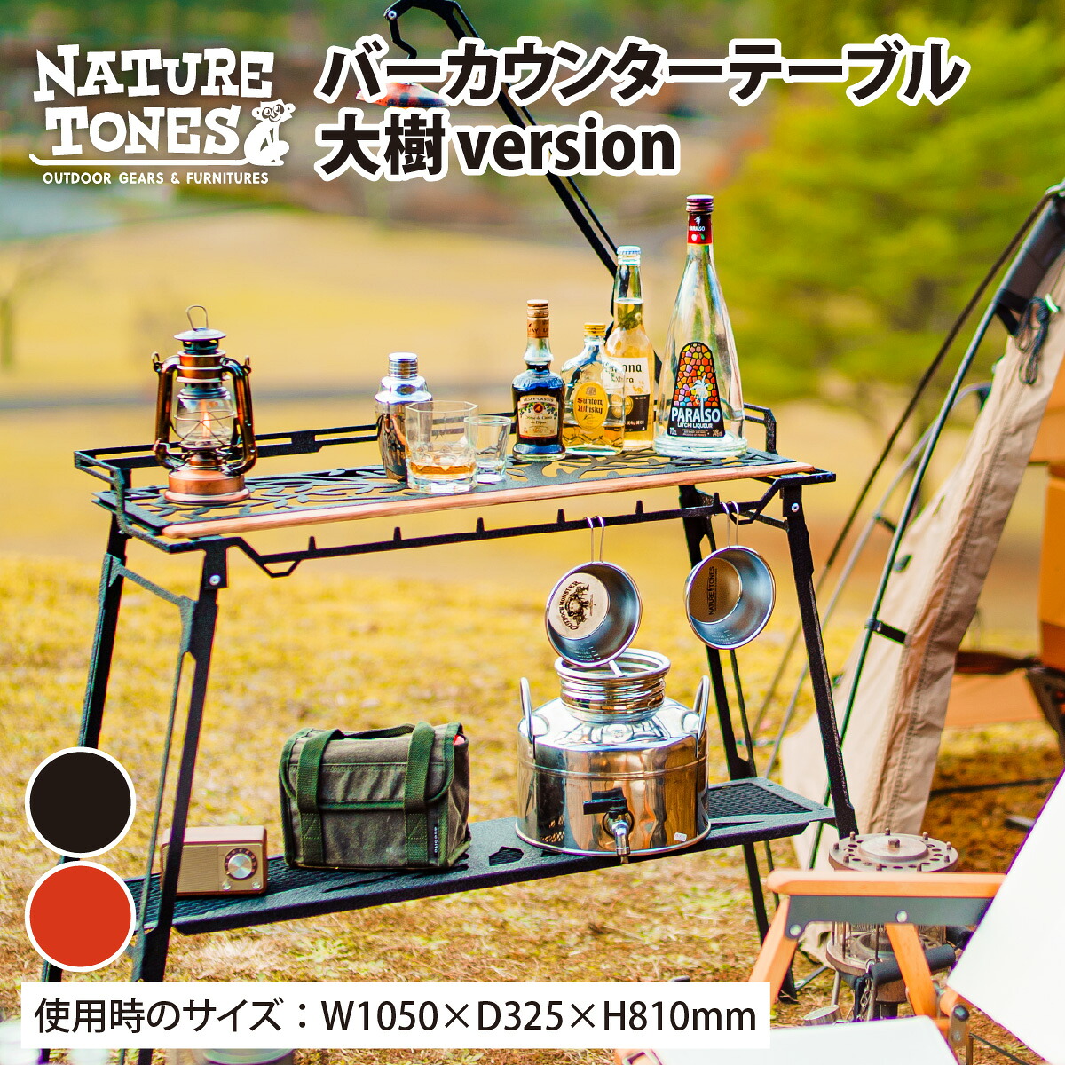 新春セール バーカウンター ソマビト×ネイチャートーンズ 収納ケース