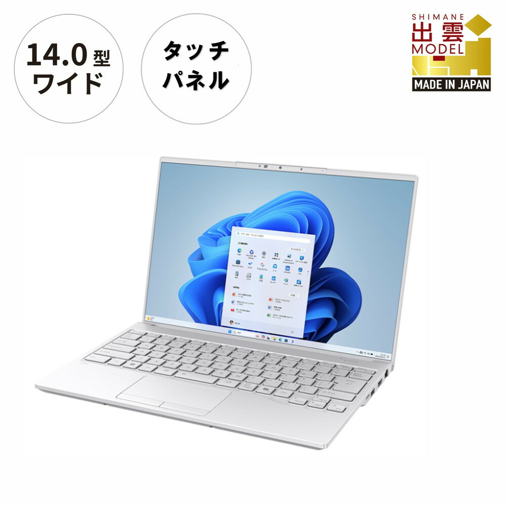高性能✨大容量保存✨Windows11✨在宅ワーク✨富士通ホワイトノート